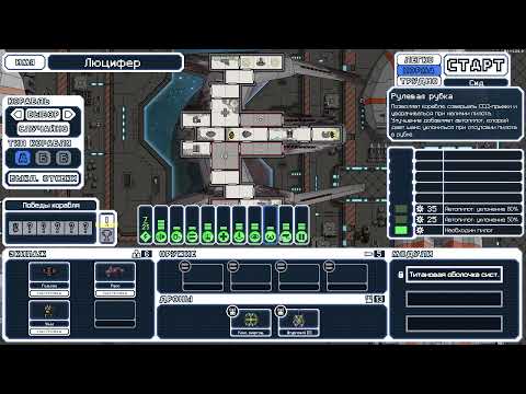 Видео: FTL: MULTIVERSE СТРИМ-ПРОХОЖДЕНИЕ