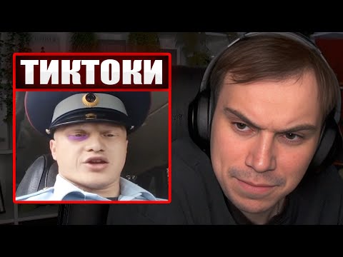 Видео: ГЛЕБ СМОТРИТ ТИКТОКИ ОТ ЗРИТЕЛЕЙ #37 | Sasavot