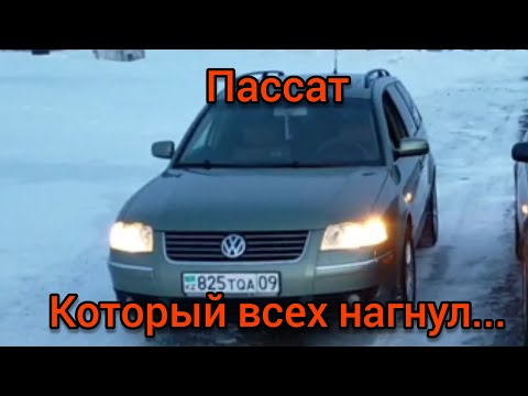 Видео: Пассат Б5 1.8т против Ауди 2.4 и 2.8. Классная заруба