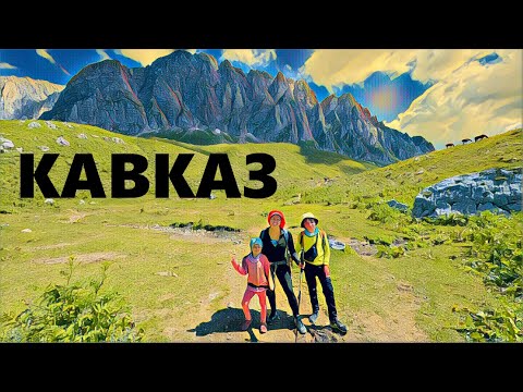 Видео: Через ГОРЫ к МОРЮ. ЧАСТЬ 2. РЫБАЛКА