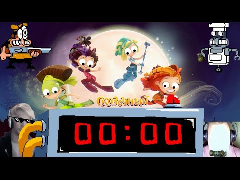 Видео: Сказачный патруль RYTP.