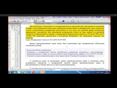Видео: НОТАРИУСОВ НЕ СУЩЕСТВУЕТ часть 1
