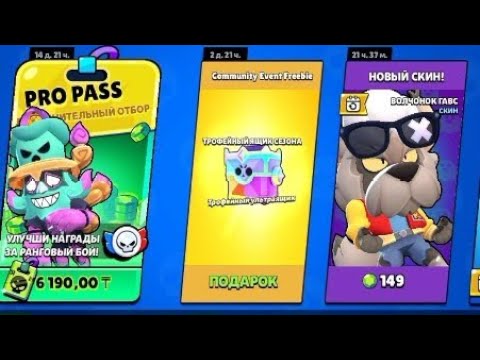 Видео: ОТКРЫВАЮ БЕСПЛАТНЫЙ УЛЬТРА ЯЩИК =|=#brawlstars 