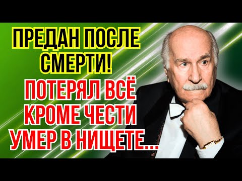 Видео: Потерял ребенка, двух жен и всё имущество! Неизвестная трагедия о Владимире Зельдине!