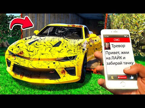 Видео: НАШЁЛ ЗАБРОШЕННЫЙ КАМАРО ТРАНСФОРМЕРА БАМБЛБИ в ГТА 5 МОДЫ! ОБЗОР МОДА В GTA 5! ИГРЫ ГТА ВИДЕО MODS