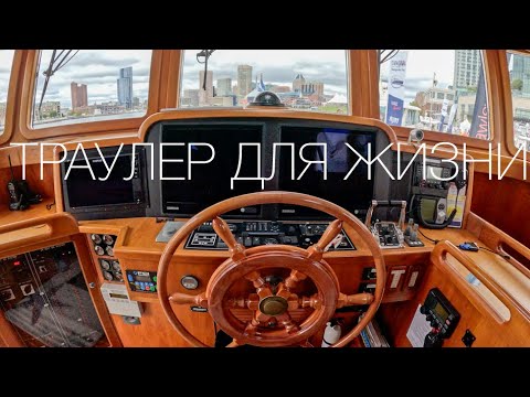 Видео: SELENЕ 53 Траулер не для рыбы на #trawlerfest2023 #катер #trawler #SeleneYachts