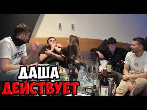 Видео: ДОНАТЕРЫ БАЙТЯТ НА ПОЦЕЛУЙ ДАШУ | KISHKI СКВАД