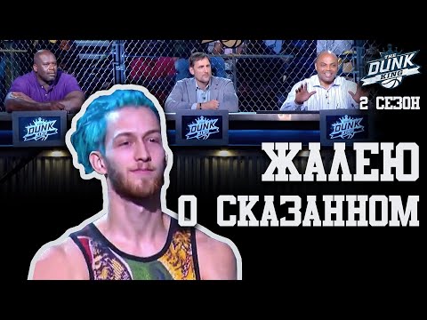 Видео: Джордан Килгенон о Данк Кинге | Smoove