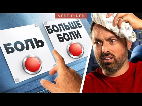 Видео: Секрет хорошего отпуска [Veritasium]