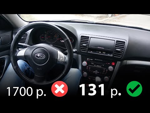 Видео: Нас разводят! AUX за 131 рубль! вместо 1700 р. Subaru Legacy, Outback, Forester, Impreza.