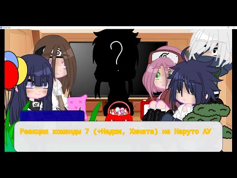 Видео: Реакция команды 7 +Хината, Неджи на Наруто АУ//By_Deidara Senpai_//Оригинал//Bad Apple(Русс. кавер)