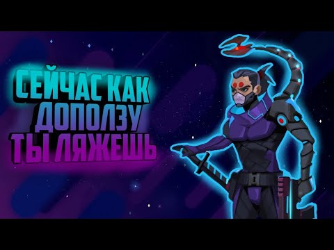 Видео: Играем сегодня на колясочнике - Сатоши | Bullet Echo | Эхо Пули