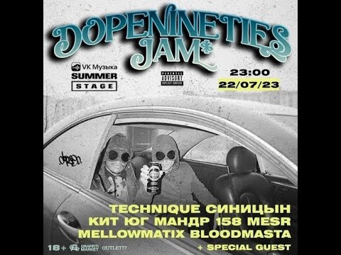 Видео: DOPE90 JAM 2 KUNTEYNIR (Technique X Синицын) X BLOODMASTA X Ceo 777 Capo  & More 22 июля VK Summer