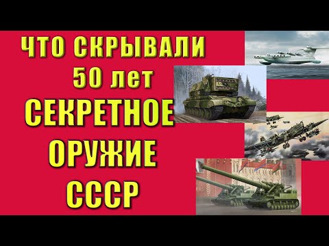 Видео: СССР создал ЛЕТАЮЩИЕ ТАРЕЛКИ — и это не шутка  ТОП-10 безумия #СССР