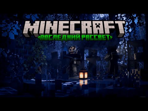 Видео: Гайд на установку моей сборки | Сборка Minecraft Last Dawn