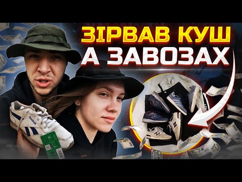 Видео: Літній рейд по Секонд-Хендам Києва | #ББ