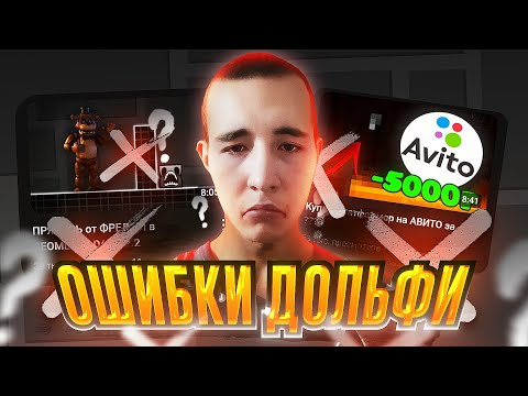 Видео: ВОТ ПОЧЕМУ DOLPHY ПРОИГРАЛ КАРЬЕРУ В GD