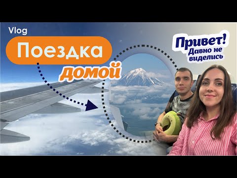 Видео: Влог | Наш долгий переезд  |  Привет Астана!