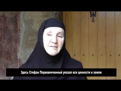 Видео: ДКХ. Монастырь Жича (1 часть)