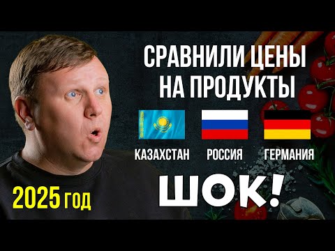 Видео: Это П@ЗДЕЦ. Как можно жить с такими ценами. Сравнение.