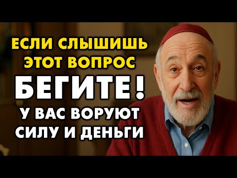 Видео: ЭТИ СЛОВА — КАК СГЛАЗ! Никогда не произноси их! Они крадут ваши жизненные силы!!