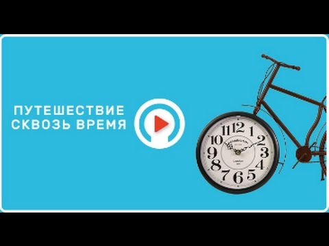 Видео: История Америки. Открытие. «Путешествие сквозь время» (13)