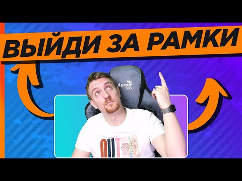 Видео: Как использовать хромакей в ОБС (OBS Studio) + туториал по рамке вебки