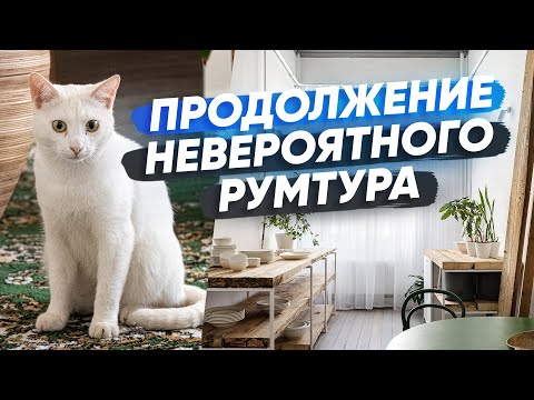 Видео: Вау-кухня: как сохранить исторические артефакты в современном интерьере в старом фонде. Рум-тур