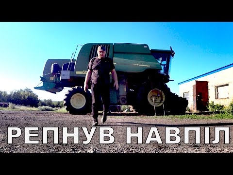 Видео: Репнув комбайн! Коли всі косять, а ти міркуєш над несправедливістю буття