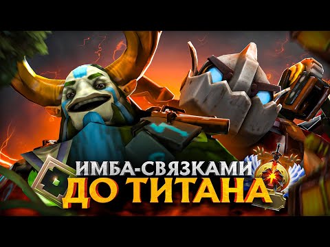 Видео: СВЯЗКАМИ до ТИТАНА - БЕСКОНЕЧНОЕ ЗАТОЧЕНИЕ (ft. Mack)
