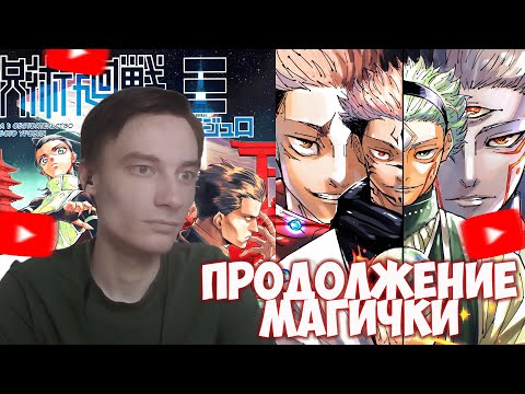 Видео: CEHR ЧИТАЕТ 1 ГЛАВУ МАГИЧЕСКОЙ БИТВЫ ПРИШЕЛЬЦЕВ (НАЧАЛО МАГИЧКИ ШИПУДЕНА) МАГИЧЕСКАЯ БИТВА: МОДЗЮРО