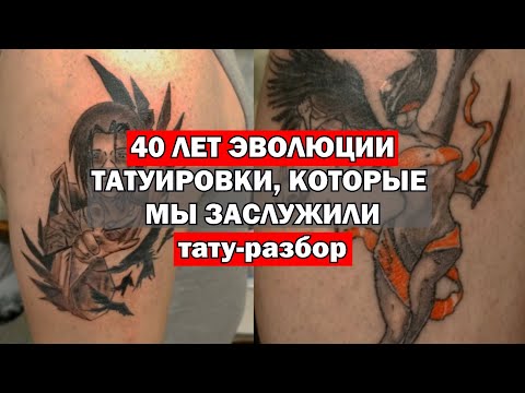 Видео: 🤙 БЬЁТ ТАТУИРОВКУ, КАК ДЕВОЧКА. Много рекомендаций начинающим мастерам в одном видео. ТАТУ-РАЗБОР