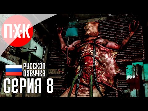 Видео: TORMENTED SOULS 2 Прохождение 8 ᐅ Пробивная.