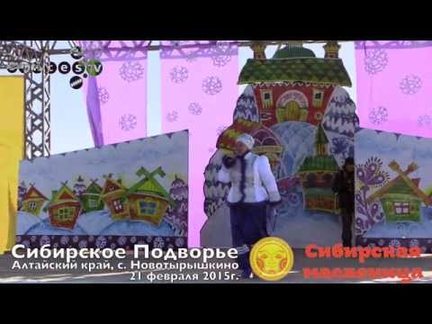 Видео: концерт Сибирская Масленица 2015г