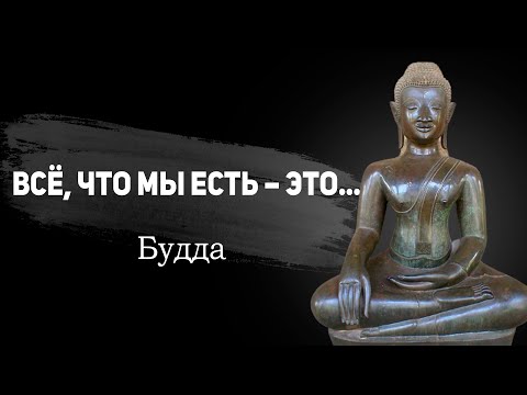 Видео: 25 главных цитат Будды