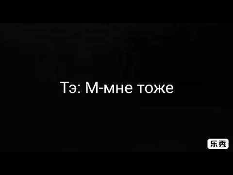 Видео: Фанфик ВиГуки "Ты мой, и только мой" 13 часть конец
