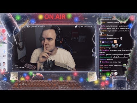 Видео: Вошедшее #16 ● BlackSilverUFA