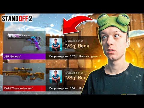 Видео: ПОКУПАЮ СКИНЫ С КОТОРЫХ МЕНЯ УБЬЮТ, НО ПРОТИВ МЕНЯ ПОПАЛСЯ ВЕЛЯ😂 (STANDOFF 2)