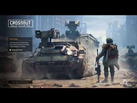 Видео: CROSSOUT КВ, добиваем последние бои