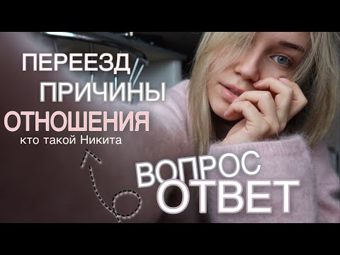 Видео: да, мы расстались | новые отношения и цели