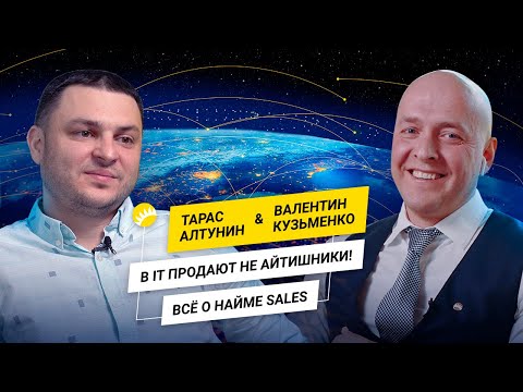 Видео: 22 параметра IT сейлза, чтобы он мог зарабатывать 10.000$+ И как ИТ компаниям таких искать?