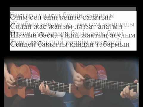 Видео: караоке қазақ әндері "ӘНІМ СЕН ЕДІҢ"_ШӘМШІ____SHA'MSHI---A'nim sen edin'-----cover_Saga Myrza