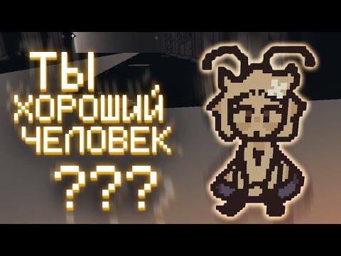 Видео: ФИЛОСОФСКАЯ КАРТА ▷ Ты - Хороший Человек?