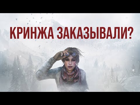 Видео: Всё не так с СИБИРЬ 3