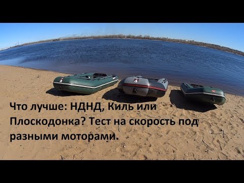 Видео: Какой мотор выбрать? Лодки Хантер под разными моторами. YAMAHA 5. YAMAHA 3.  Tohatsu 9.8 (NS MARINE)