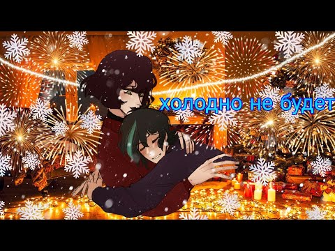 Видео: рапунцель новая история кассандра и вэриан клип холодно не будет 🎄