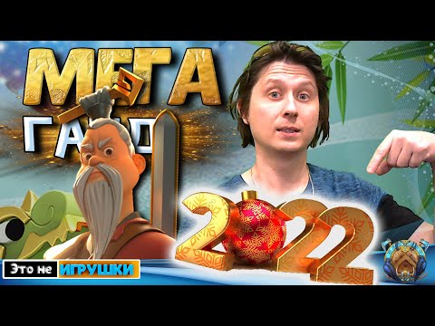 Видео: [УЖЕ УСТАРЕЛО] Лучший СТАРТ в 2022! Мега-Гайд для НОВИЧКОВ в игре Rise of Kingdoms