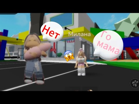 Видео: Ищу маму в Брукхейвн 24 часа 🎀🫶🏼🏡#ngames #news #roblox #подпишись #активпж