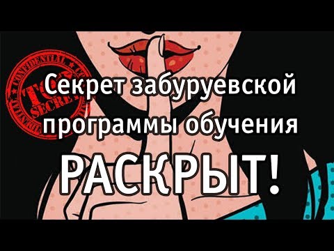 Видео: ВСЯ ПРАВДА ПРО УРОКИ. Часть 1: про мою программу