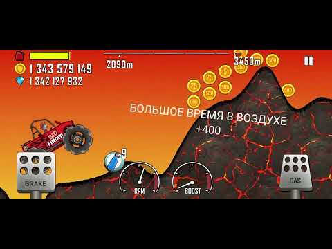 Видео: Hill Climb Racing - часть 18 (этап "Вулкан")